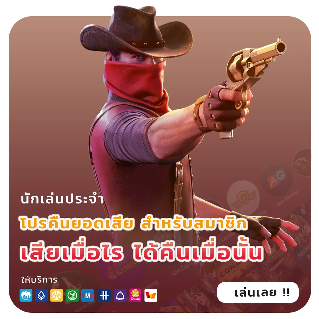 THUNDER 369 app
