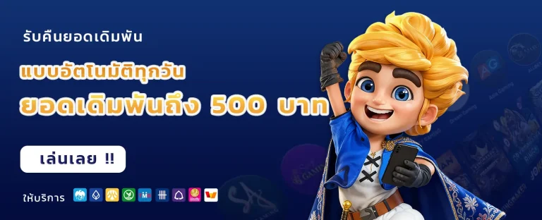 THUNDER369