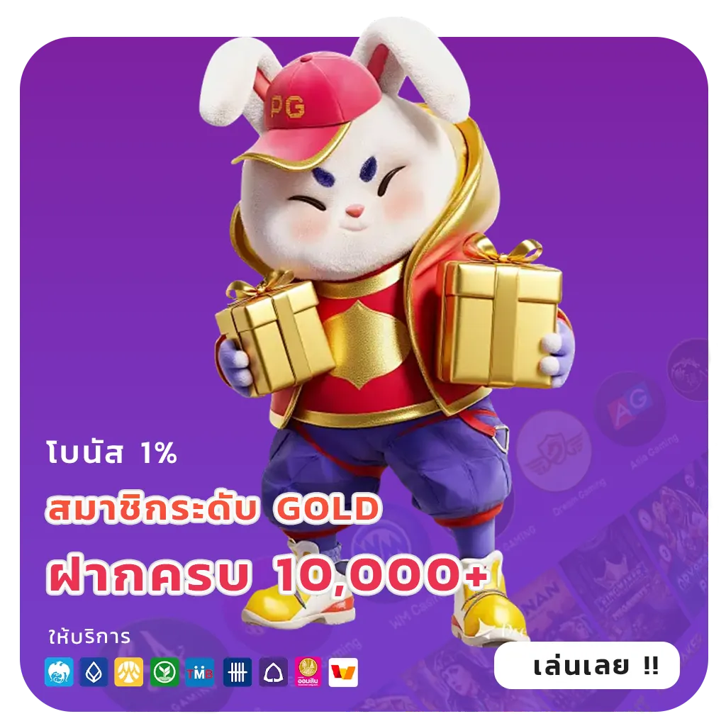 เล่นฟรี THUNDER 369