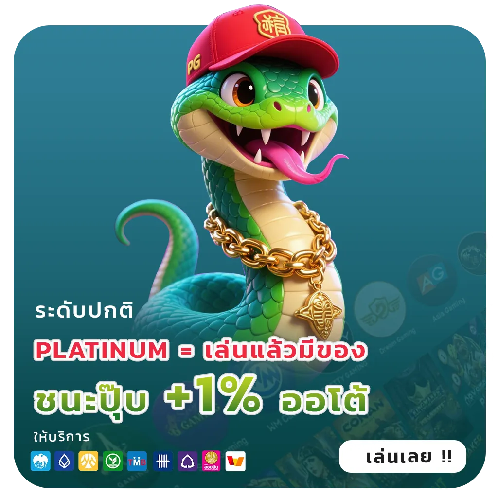 THUNDER 369 ทำเงินง่าย