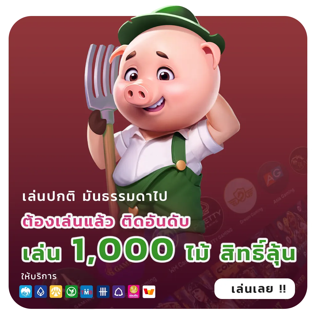 THUNDER369 เกมสุดฮิต