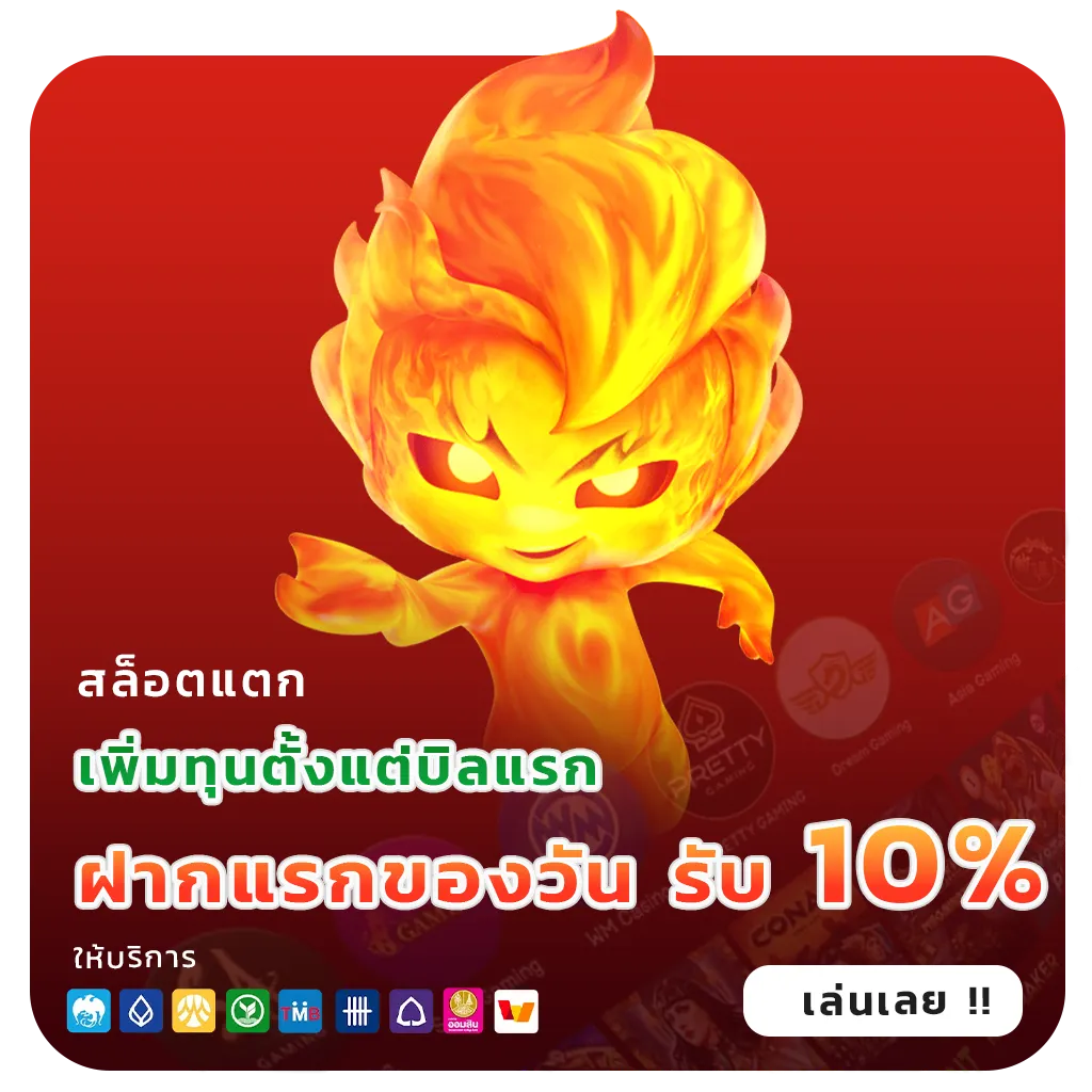 THUNDER369 ออโต้